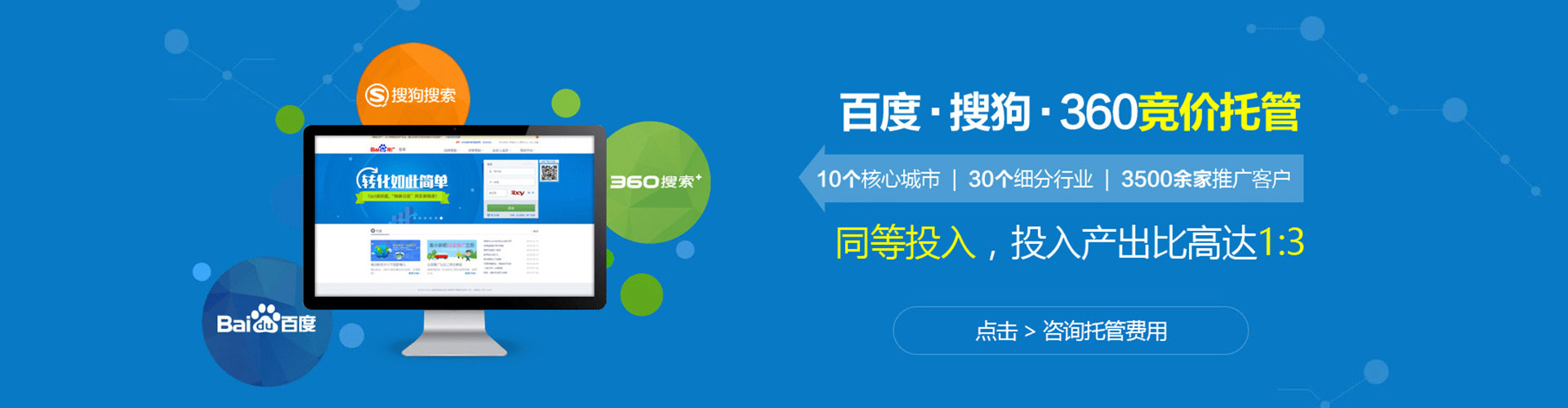 武胜竞价排名